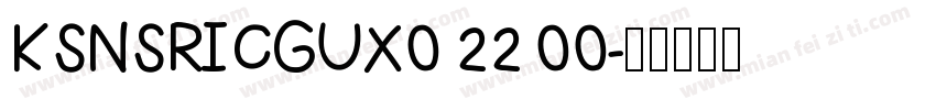 KSNSRICGUX0 22 00字体转换